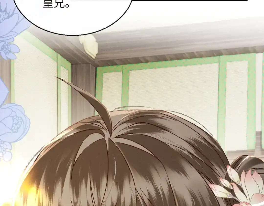 暴君一家靠听她心声续命 第76话 天才！ 第26页
