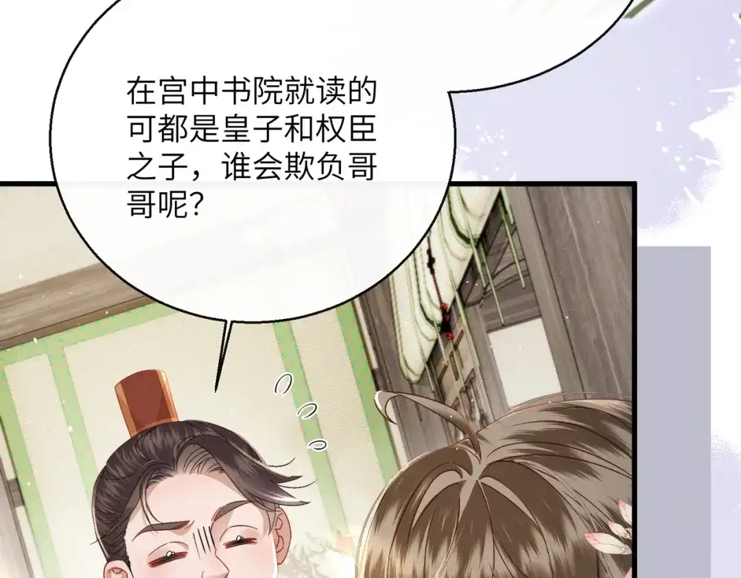 暴君一家靠听她心声续命 第76话 天才！ 第21页
