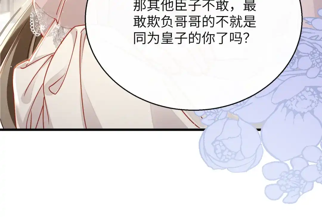 暴君一家靠听她心声续命 第76话 天才！ 第28页