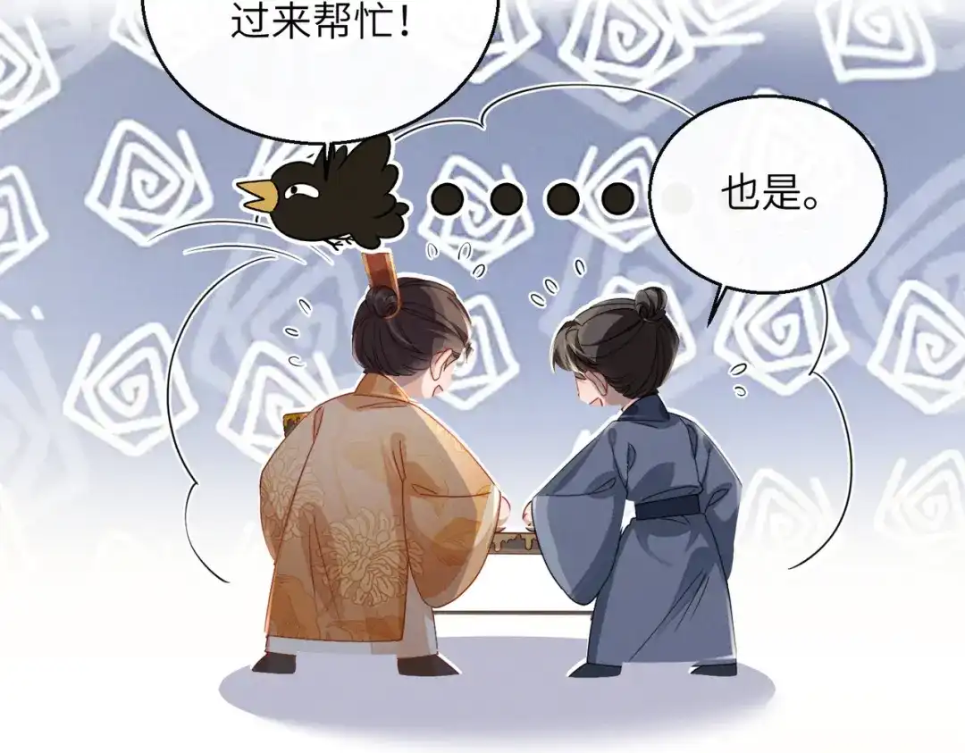 暴君一家靠听她心声续命 第76话 天才！ 第11页
