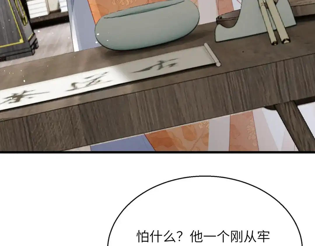 暴君一家靠听她心声续命 第76话 天才！ 第8页