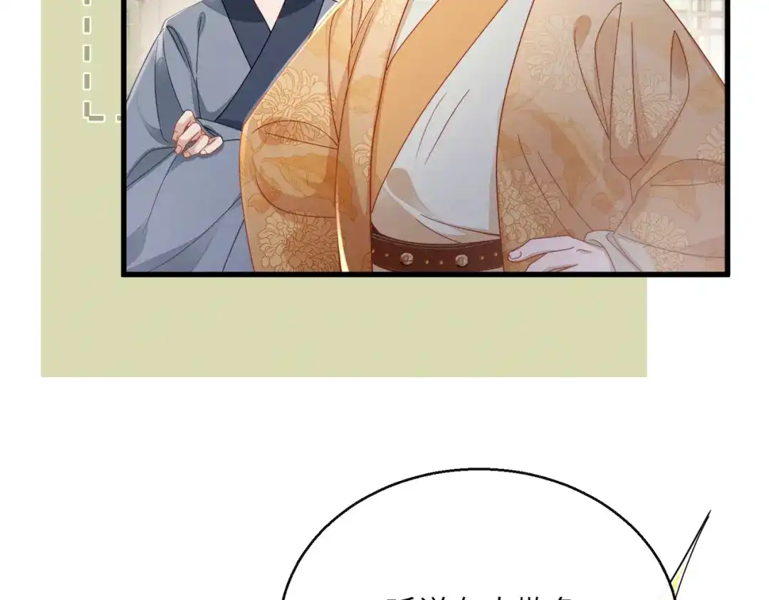 暴君一家靠听她心声续命 第76话 天才！ 第15页