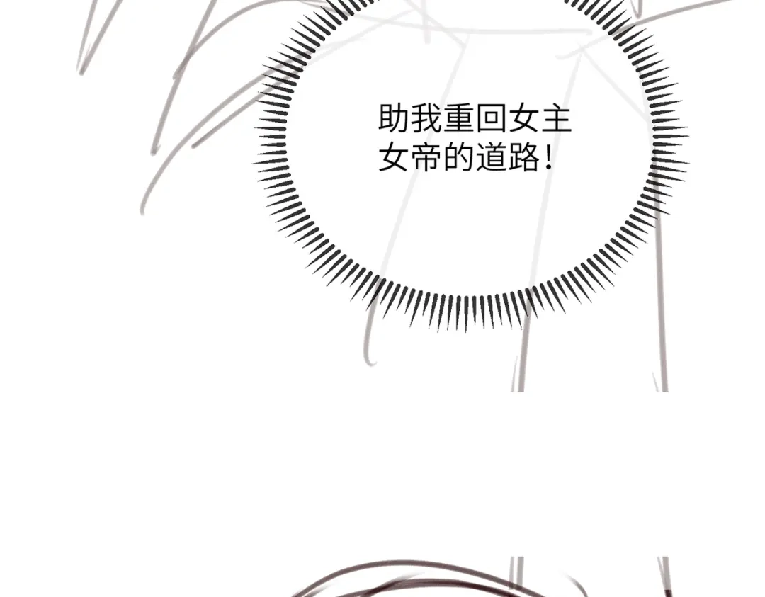 暴君一家靠听她心声续命 第76话 天才！ 第111页