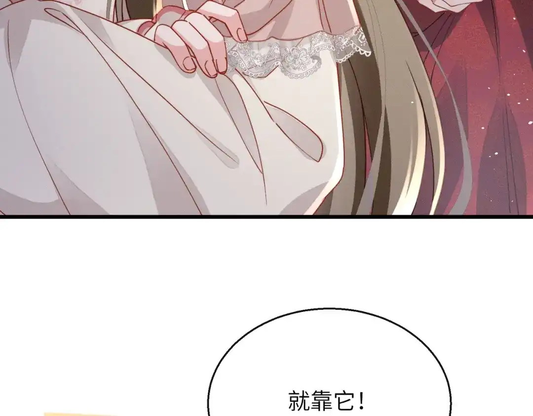 暴君一家靠听她心声续命 第76话 天才！ 第35页