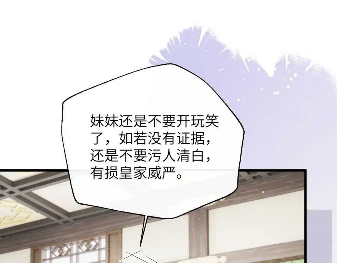 暴君一家靠听她心声续命 第76话 天才！ 第29页