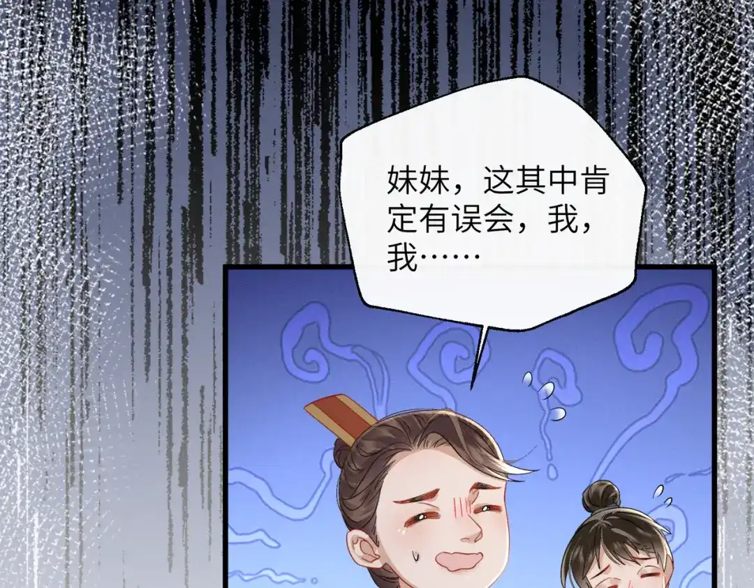 暴君一家靠听她心声续命 第76话 天才！ 第82页