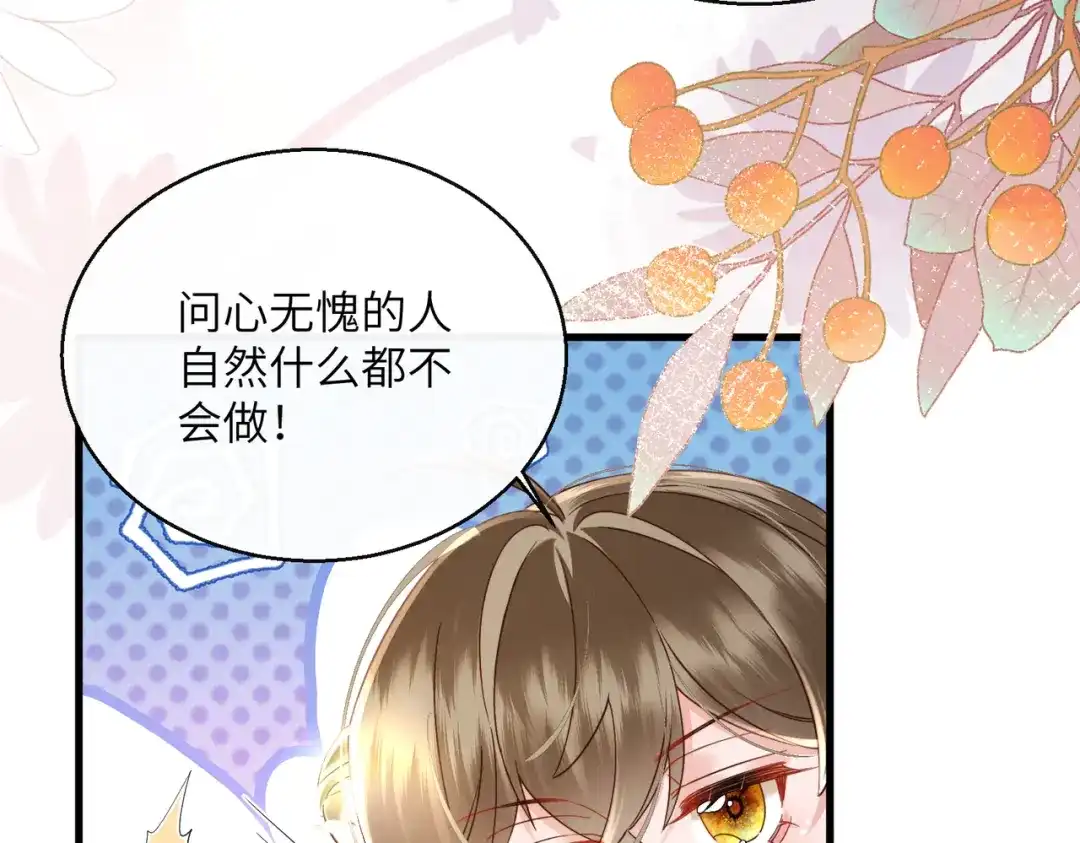 暴君一家靠听她心声续命 第76话 天才！ 第77页