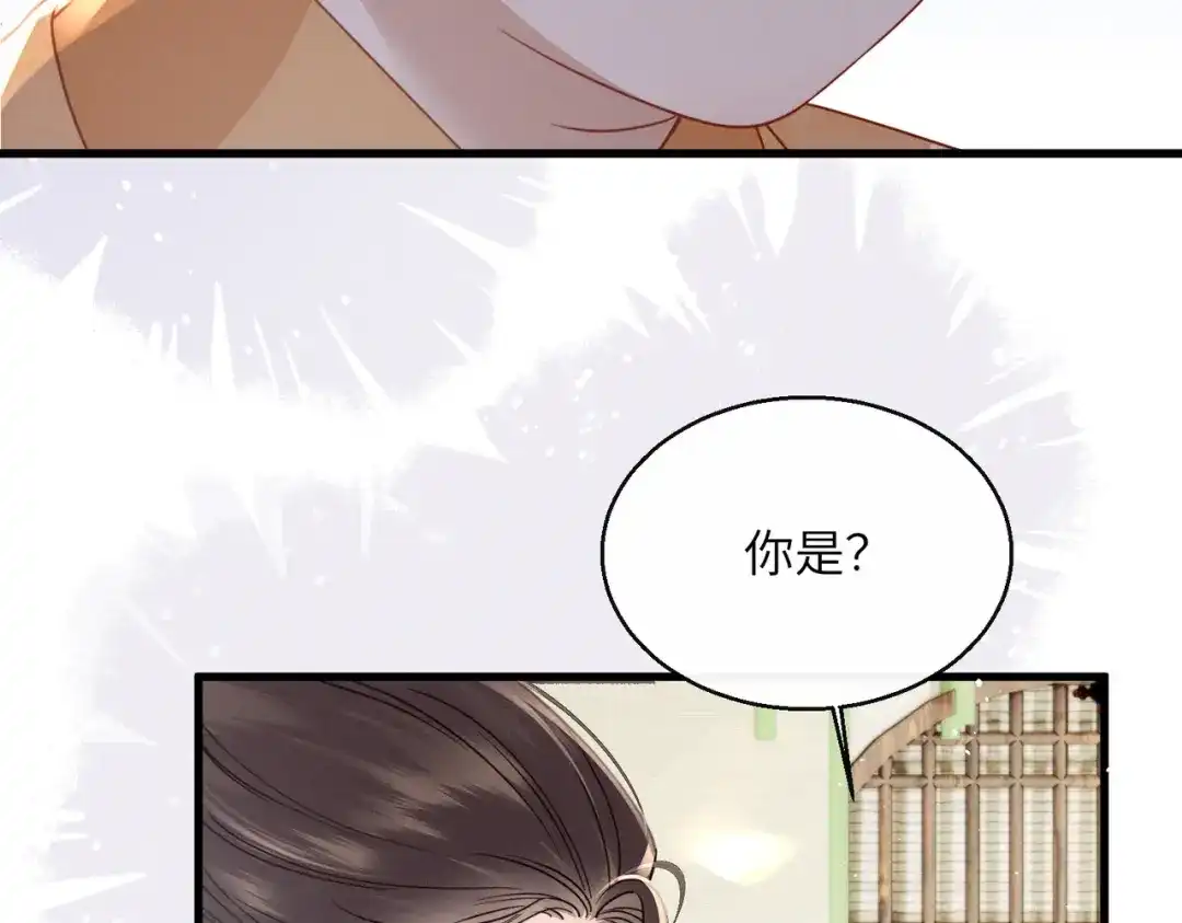 暴君一家靠听她心声续命 第76话 天才！ 第24页