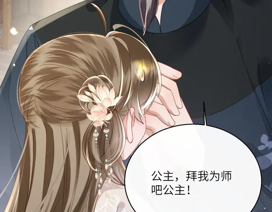暴君一家靠听她心声续命 第76话 天才！ 第97页