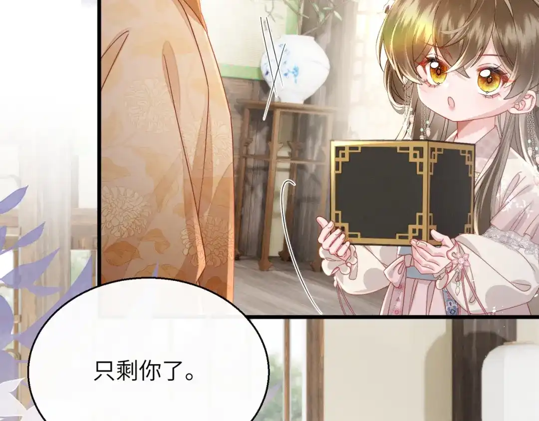 暴君一家靠听她心声续命 第76话 天才！ 第49页
