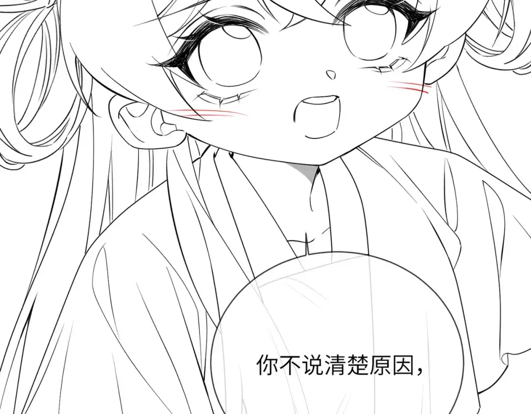 暴君一家靠听她心声续命 第77话 拜师 第106页