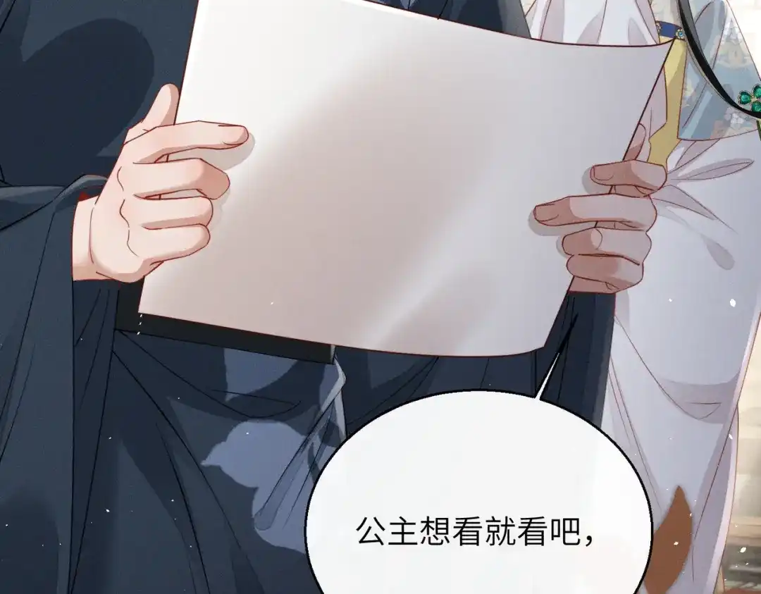 暴君一家靠听她心声续命 第77话 拜师 第90页