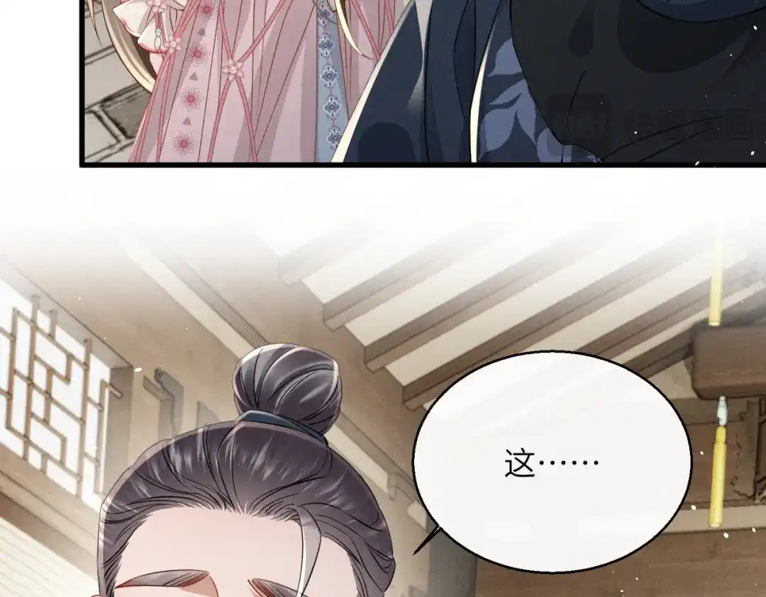 暴君一家靠听她心声续命 第77话 拜师 第88页