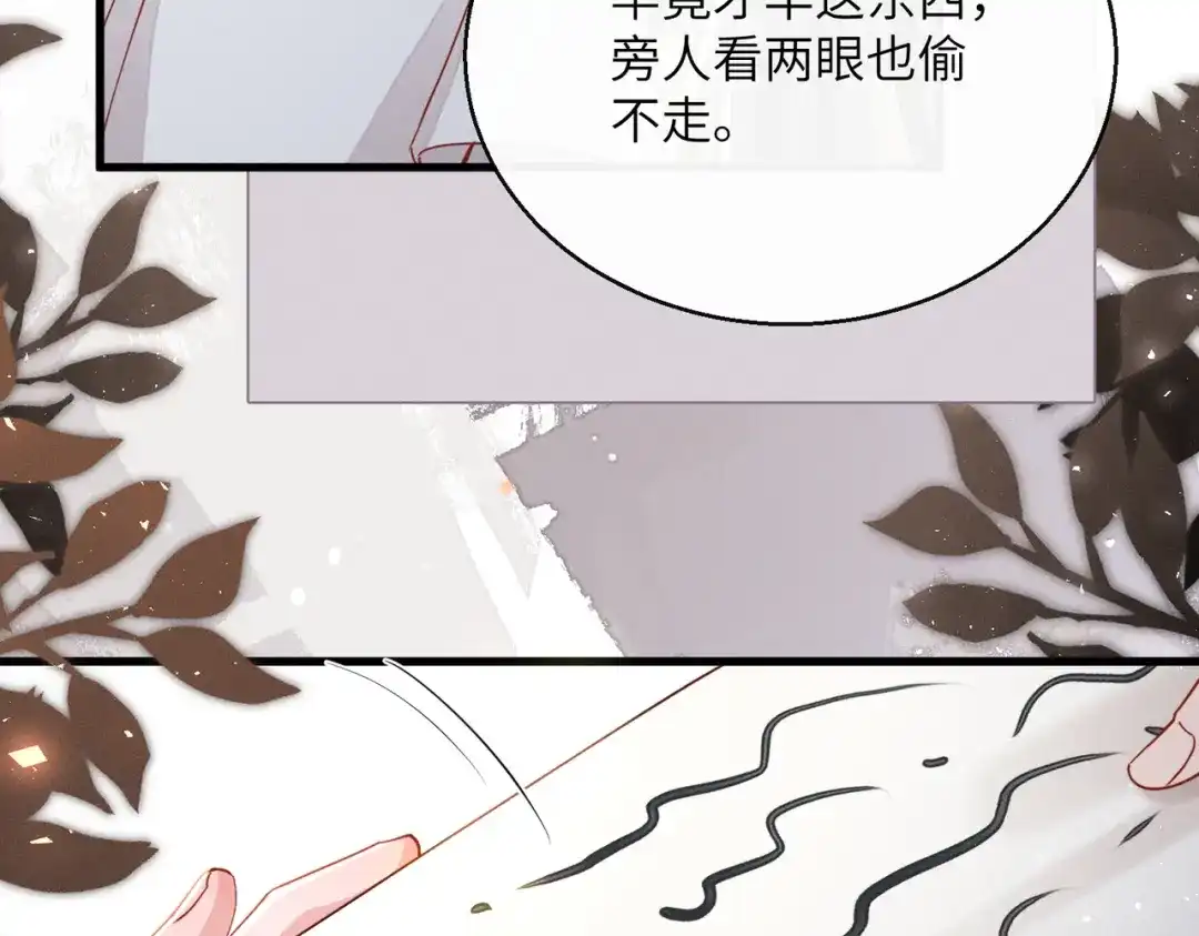 暴君一家靠听她心声续命 第77话 拜师 第93页