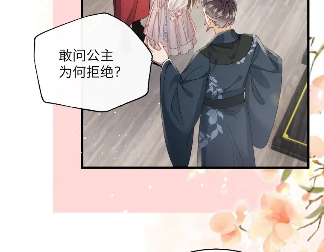 暴君一家靠听她心声续命 第77话 拜师 第25页