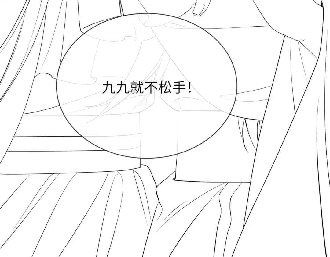 暴君一家靠听她心声续命 第77话 拜师 第110页