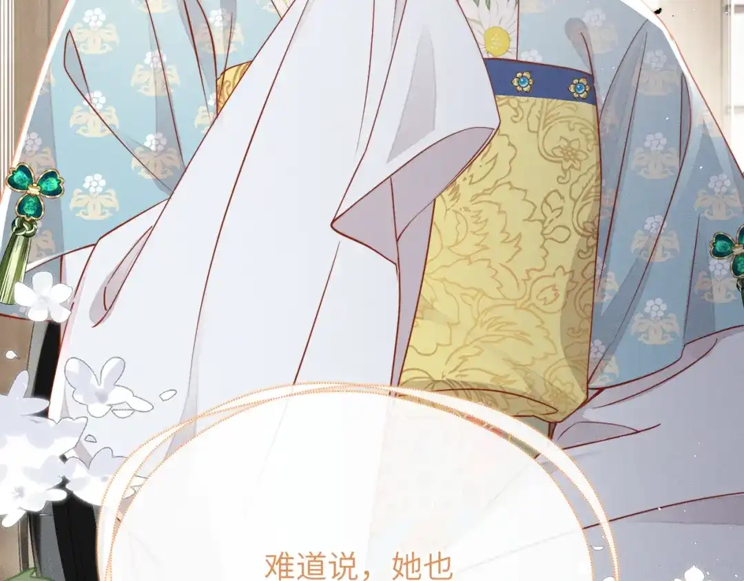 暴君一家靠听她心声续命 第77话 拜师 第102页