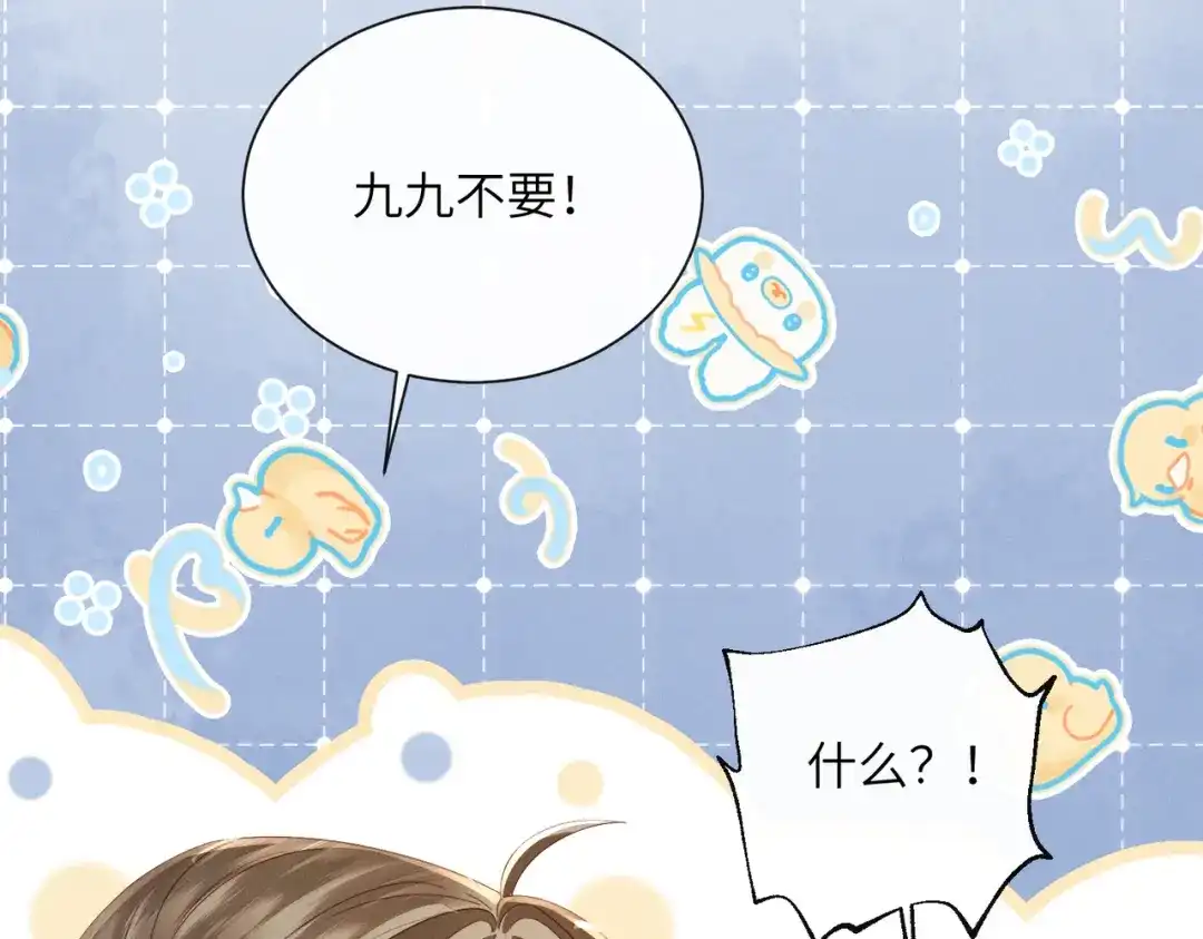 暴君一家靠听她心声续命 第77话 拜师 第22页