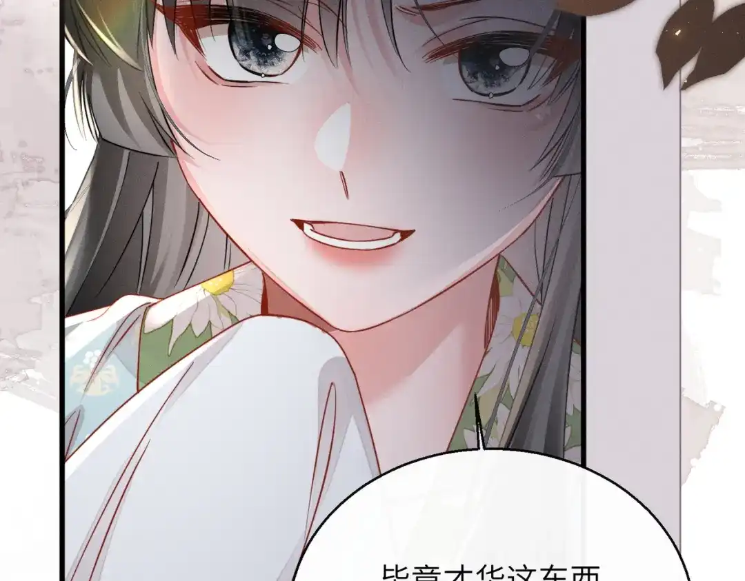 暴君一家靠听她心声续命 第77话 拜师 第92页