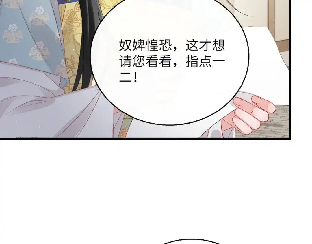 暴君一家靠听她心声续命 第77话 拜师 第70页