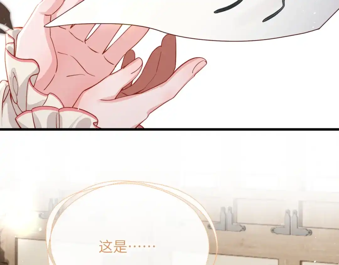 暴君一家靠听她心声续命 第77话 拜师 第94页