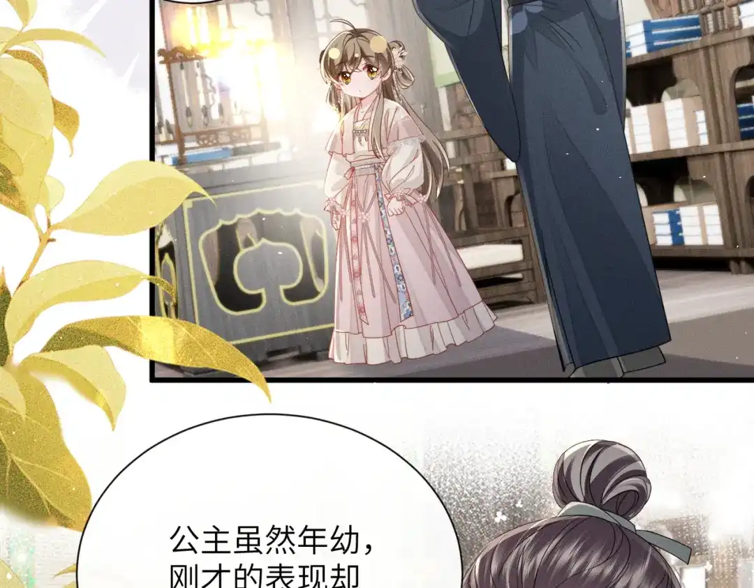 暴君一家靠听她心声续命 第77话 拜师 第11页