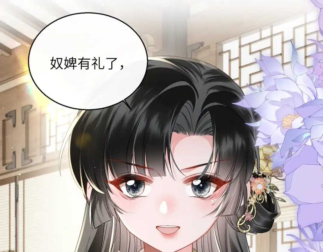 暴君一家靠听她心声续命 第77话 拜师 第62页