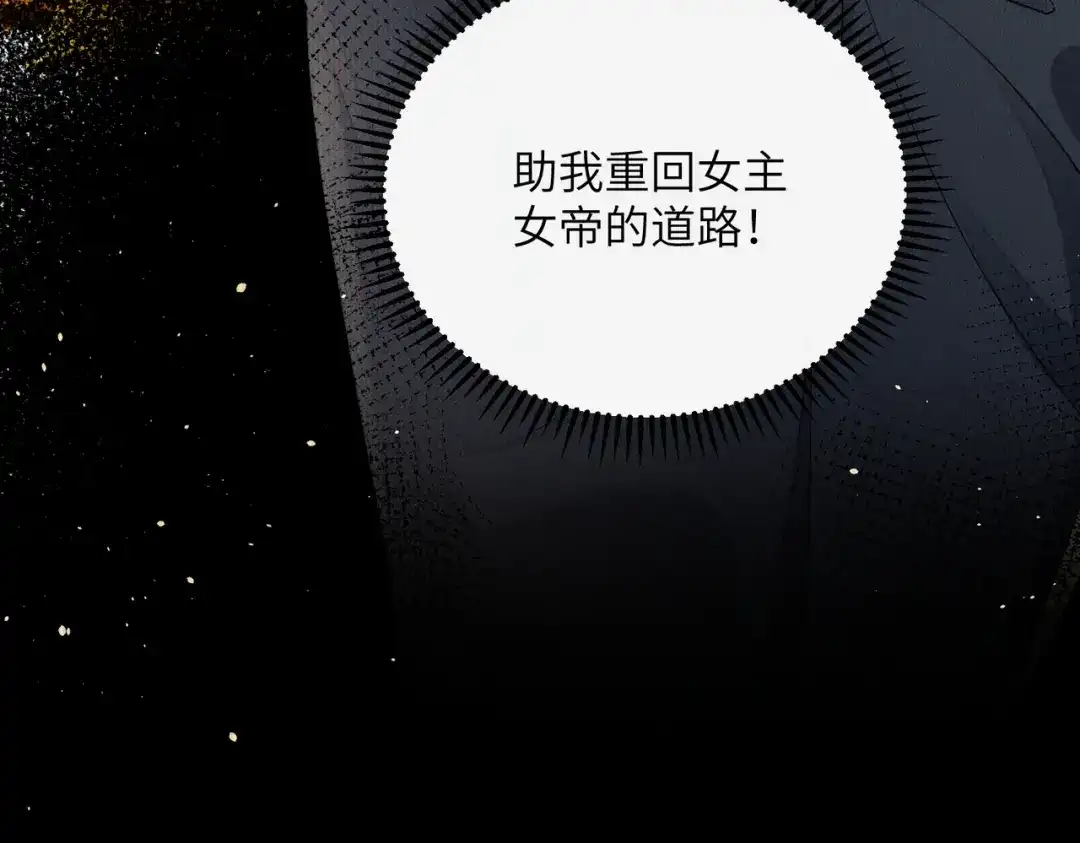 暴君一家靠听她心声续命 第77话 拜师 第44页
