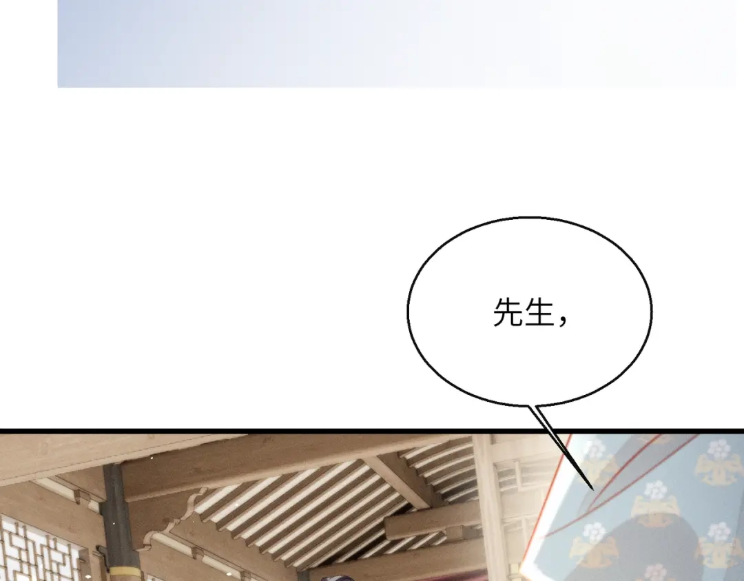 暴君一家靠听她心声续命 第77话 拜师 第60页