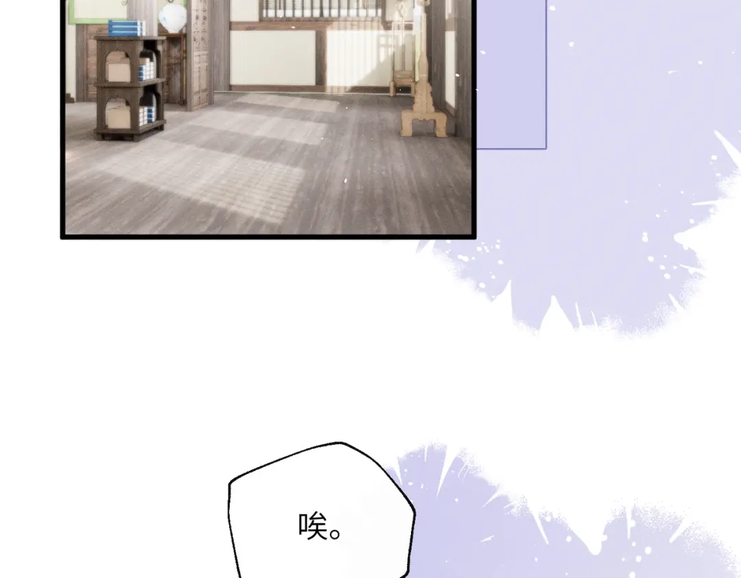 暴君一家靠听她心声续命 第77话 拜师 第37页