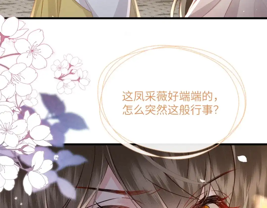 暴君一家靠听她心声续命 第77话 拜师 第77页