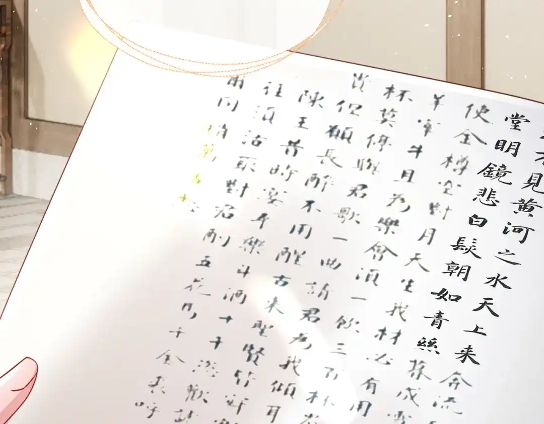 暴君一家靠听她心声续命 第77话 拜师 第95页