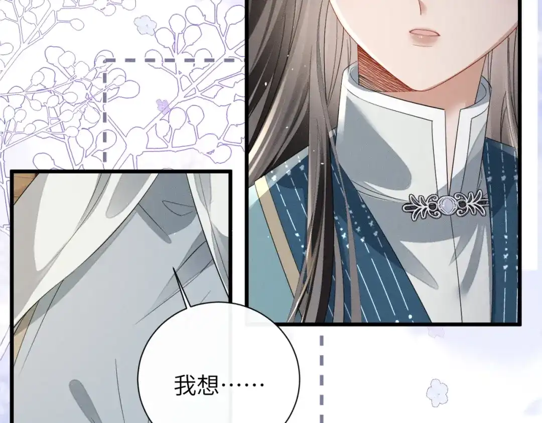暴君一家靠听她心声续命 第78话 你讨厌我了？ 第74页