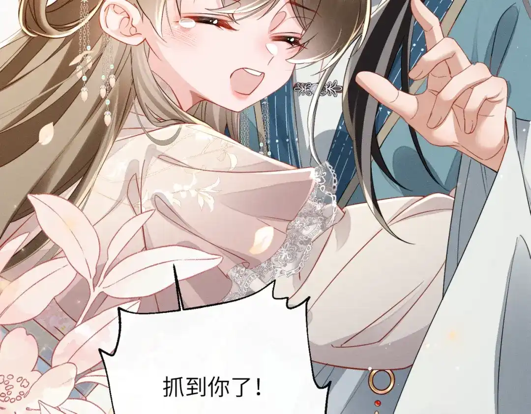 暴君一家靠听她心声续命 第78话 你讨厌我了？ 第95页