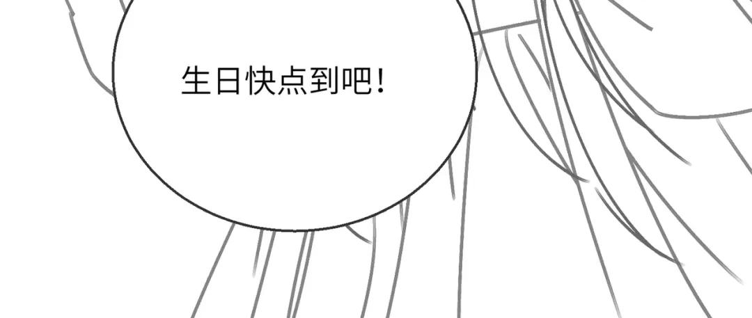 暴君一家靠听她心声续命 第78话 你讨厌我了？ 第120页