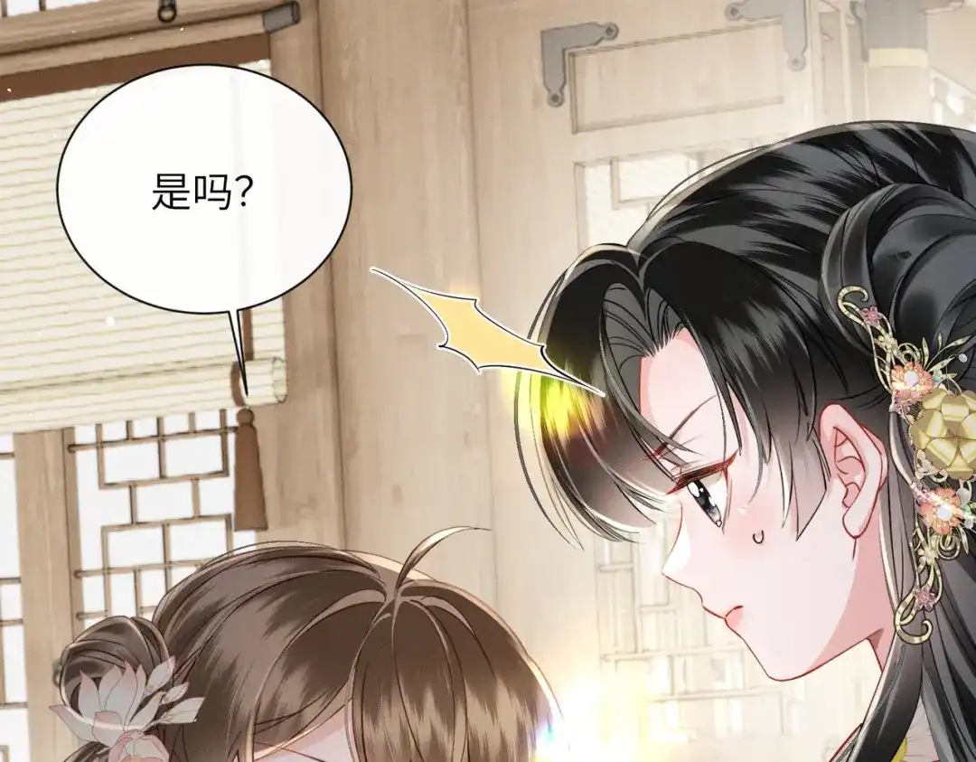暴君一家靠听她心声续命 第78话 你讨厌我了？ 第11页