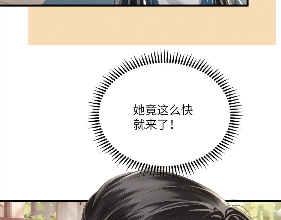 暴君一家靠听她心声续命 第78话 你讨厌我了？ 第67页