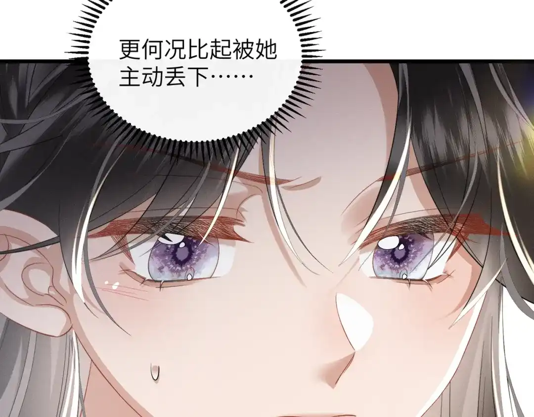 暴君一家靠听她心声续命 第78话 你讨厌我了？ 第61页