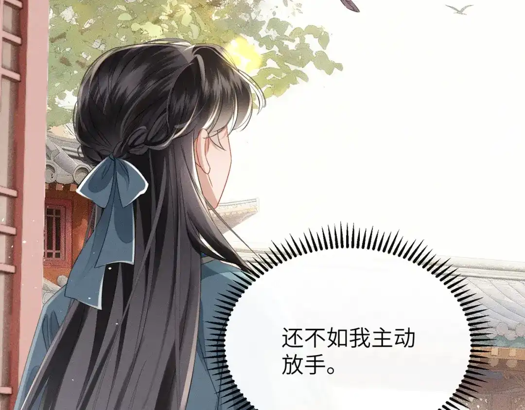 暴君一家靠听她心声续命 第78话 你讨厌我了？ 第63页