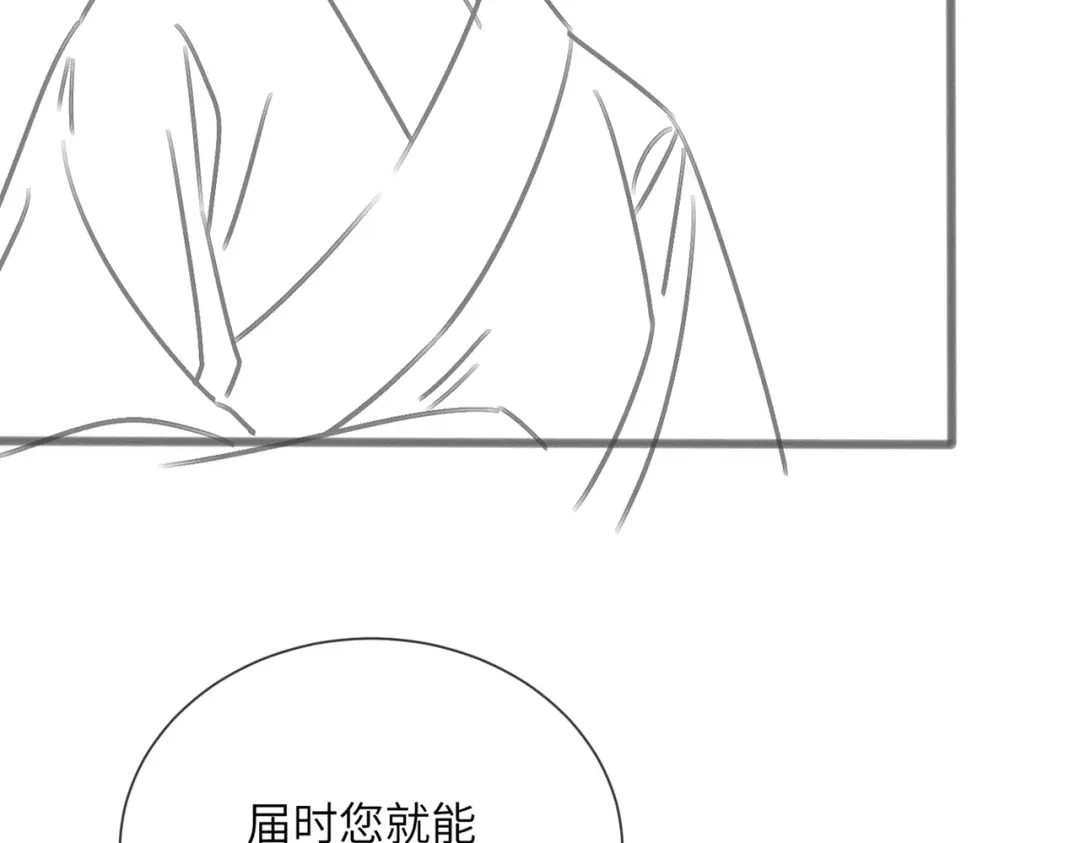 暴君一家靠听她心声续命 第78话 你讨厌我了？ 第113页