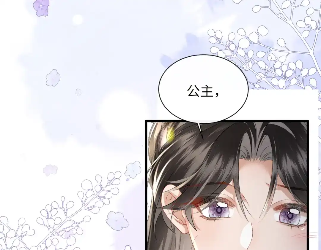 暴君一家靠听她心声续命 第78话 你讨厌我了？ 第73页