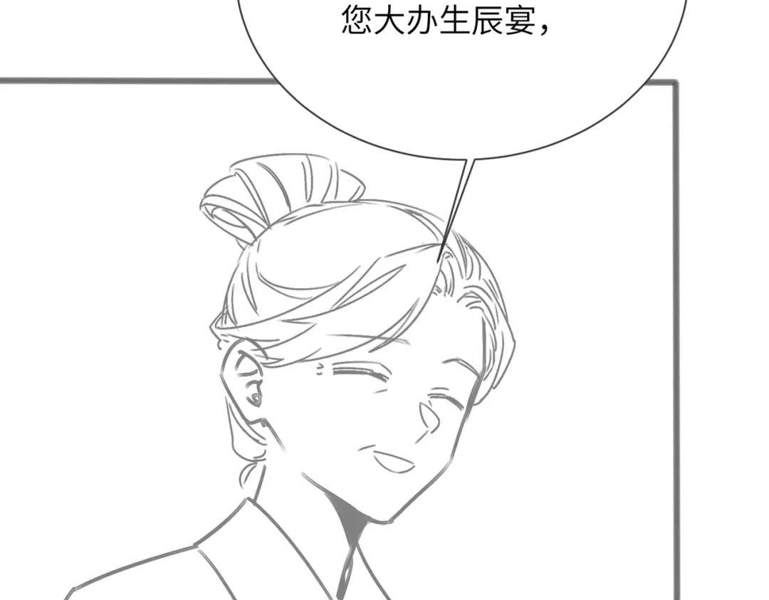 暴君一家靠听她心声续命 第78话 你讨厌我了？ 第112页