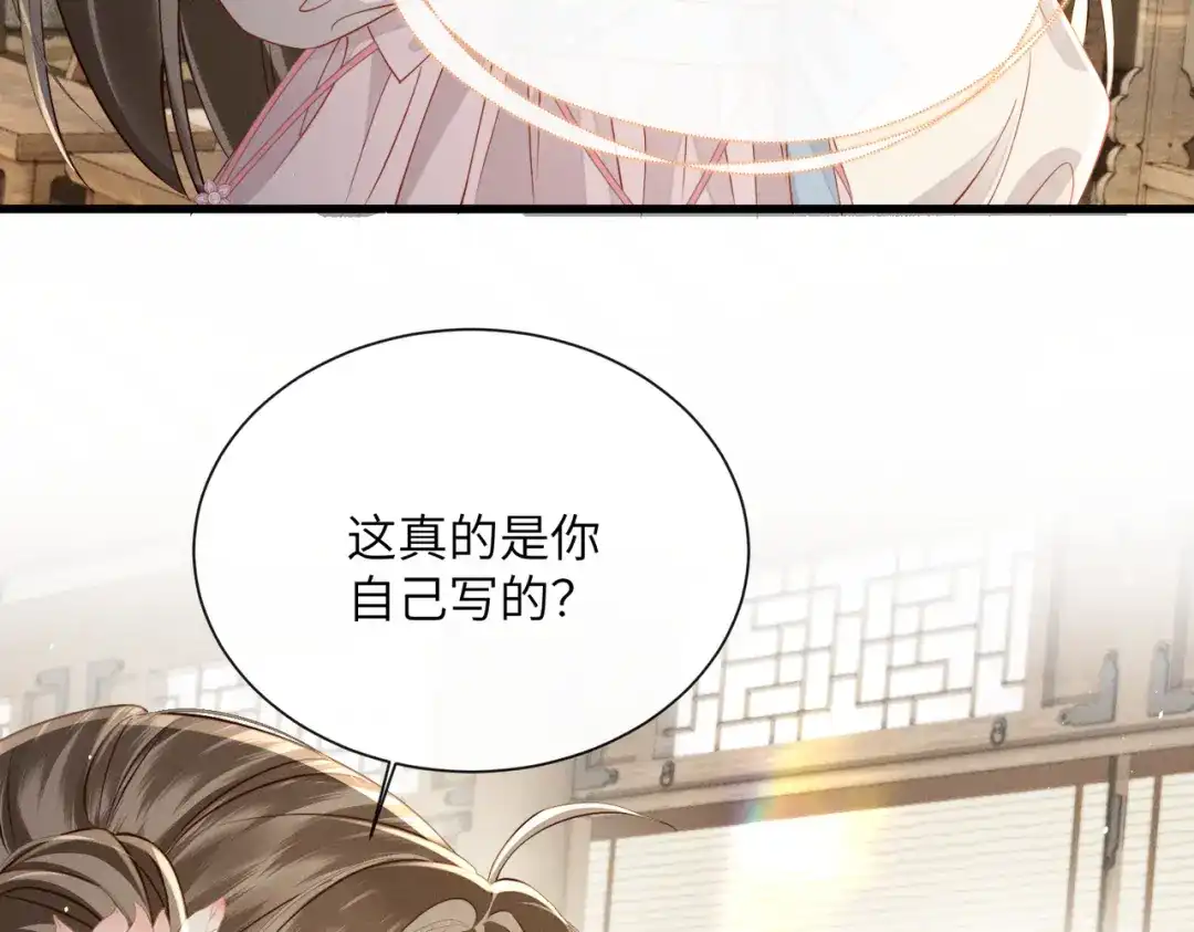 暴君一家靠听她心声续命 第78话 你讨厌我了？ 第6页