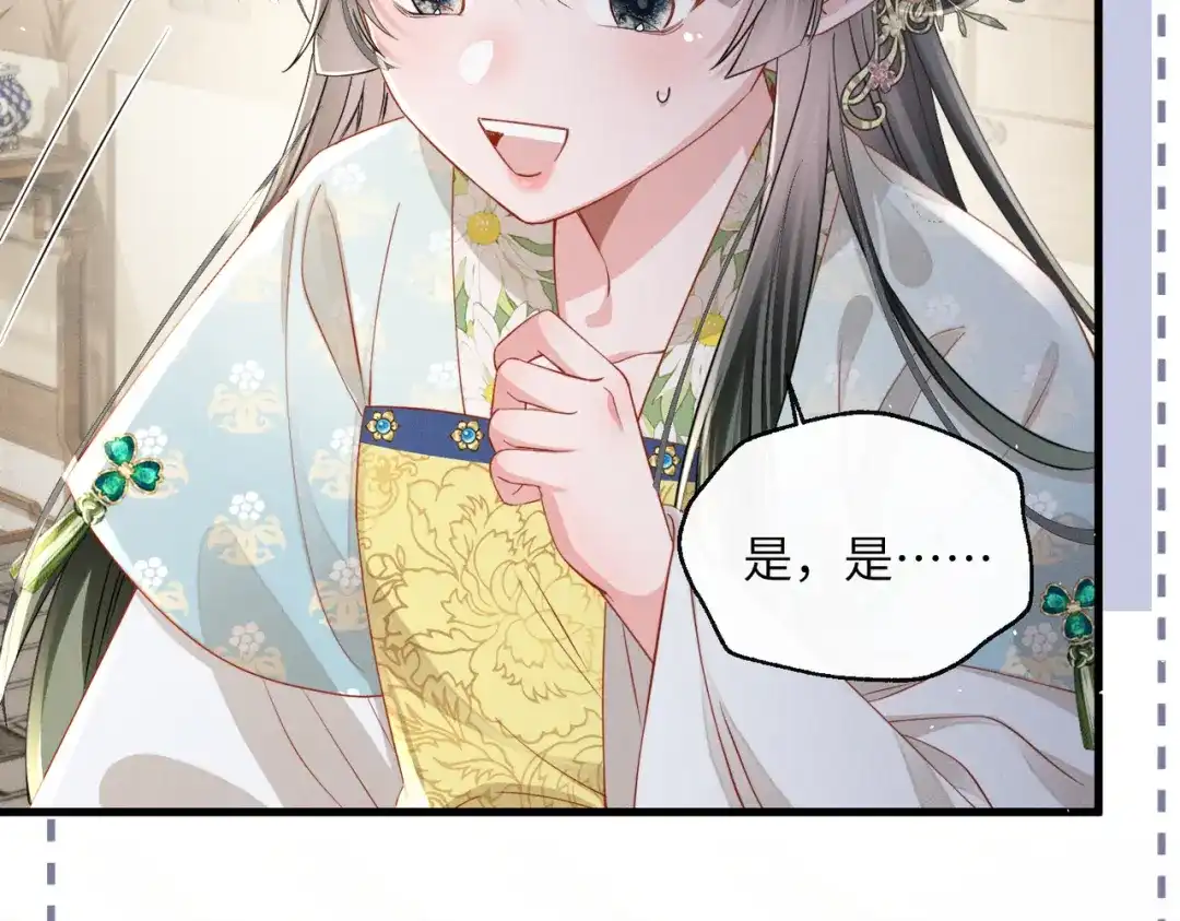 暴君一家靠听她心声续命 第78话 你讨厌我了？ 第15页