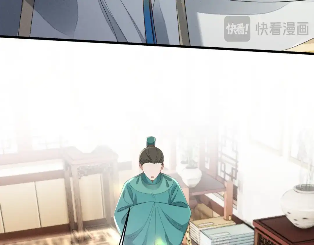 暴君一家靠听她心声续命 第78话 你讨厌我了？ 第47页