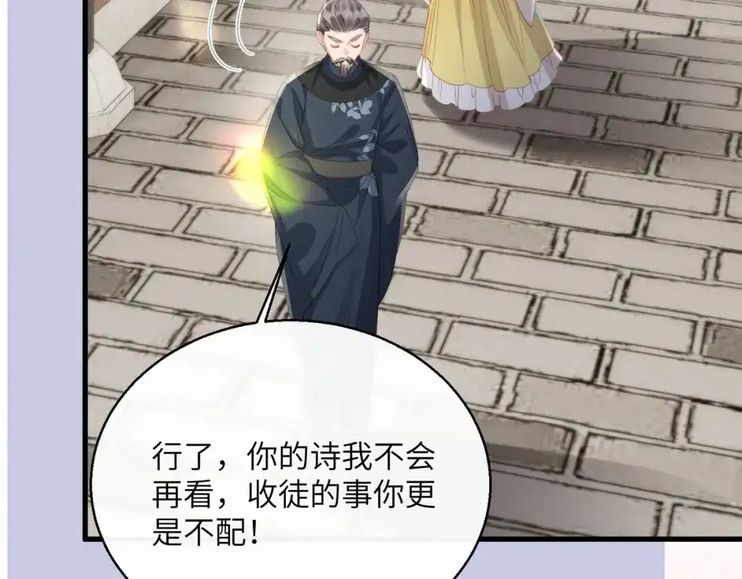 暴君一家靠听她心声续命 第78话 你讨厌我了？ 第35页
