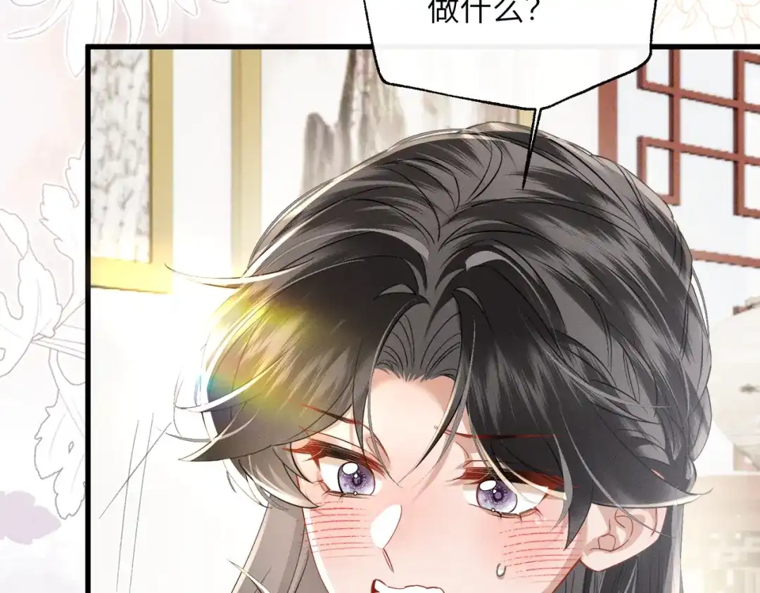 暴君一家靠听她心声续命 第78话 你讨厌我了？ 第97页