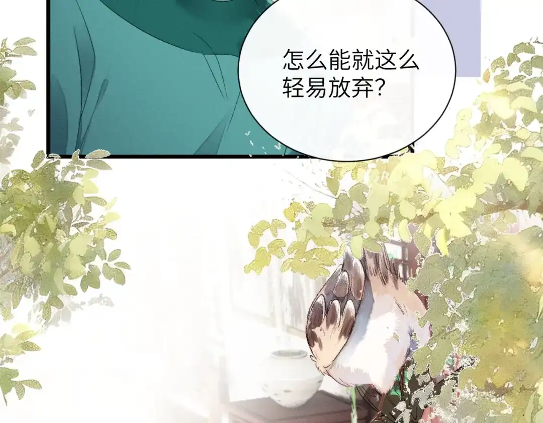 暴君一家靠听她心声续命 第78话 你讨厌我了？ 第57页