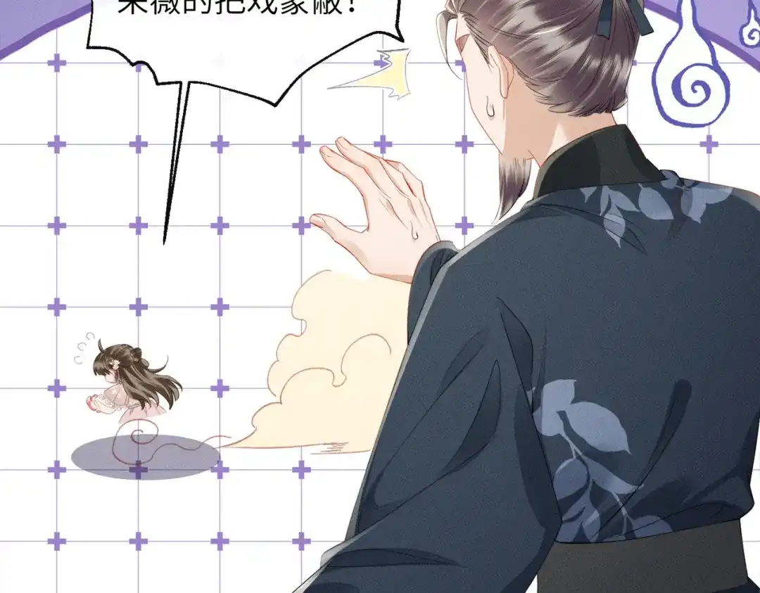 暴君一家靠听她心声续命 第78话 你讨厌我了？ 第41页