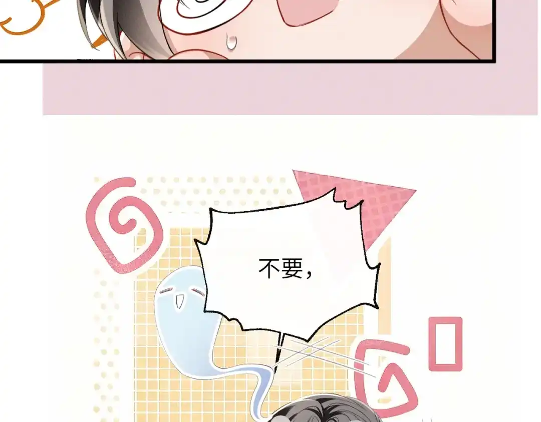 暴君一家靠听她心声续命 第78话 你讨厌我了？ 第100页